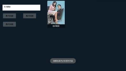 快放影视盒子正版图3