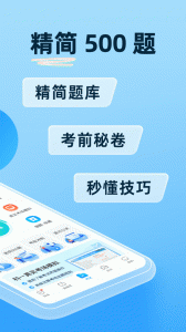 驾考宝典最新免费版图3