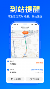车来了2026手机正版图4
