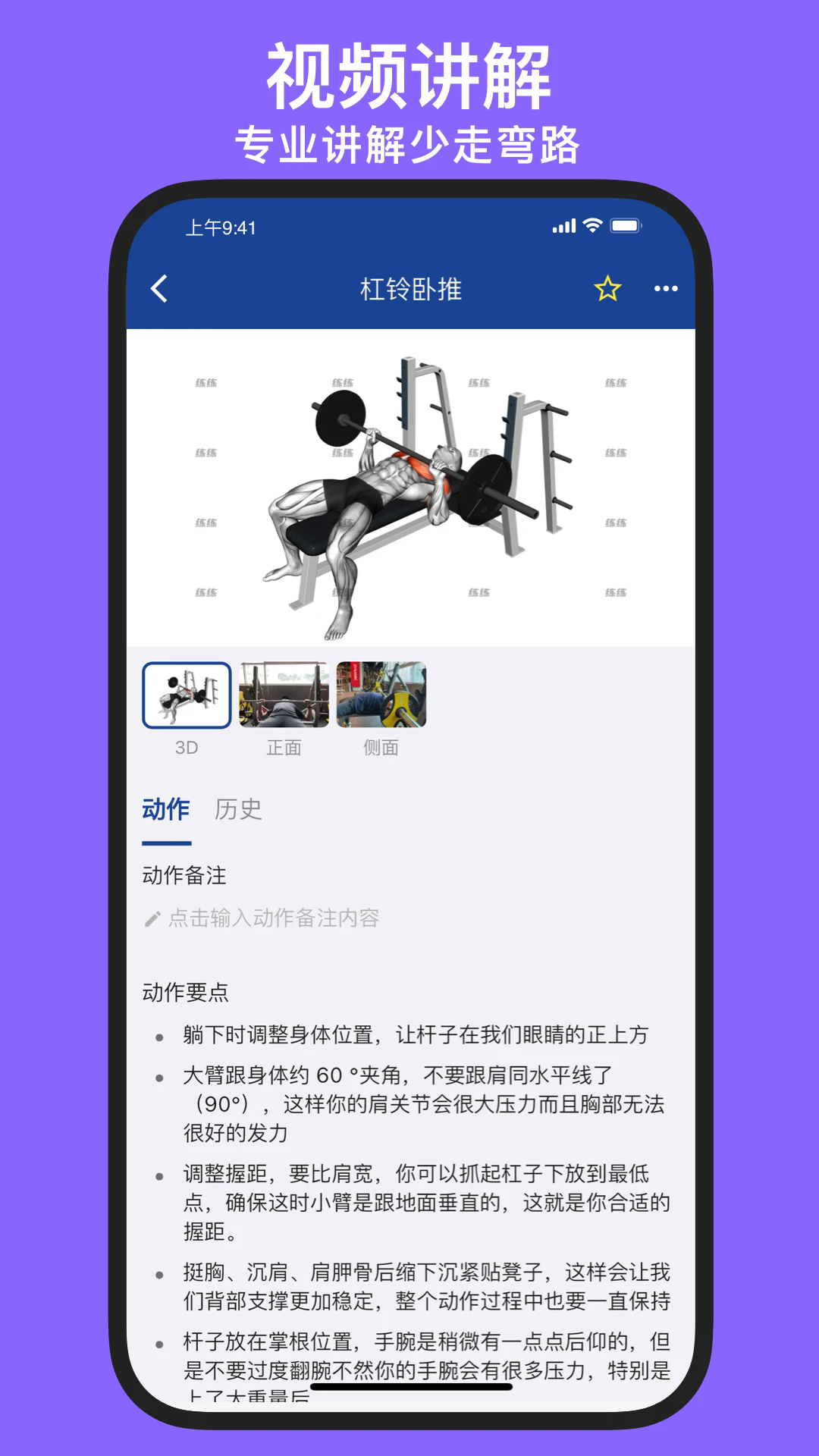 练练健身永久会员版图2