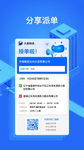 大易货主原版图4