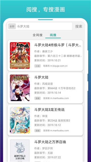 阅站漫画本免费原版图2