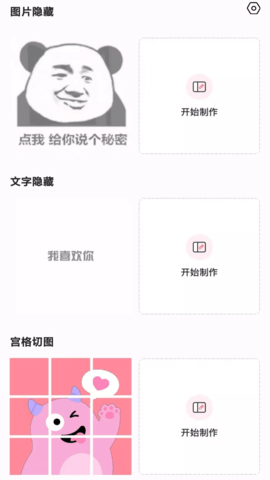 素材精灵安卓官方版图4