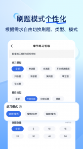 快题库最新版图4