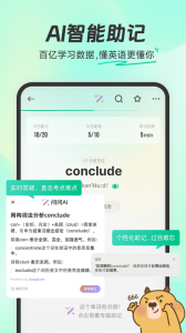 扇贝单词图3