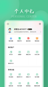 好医生最新版图4