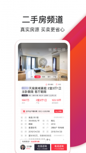 中原找房最新版图4