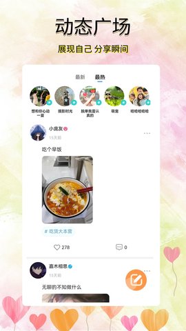 寻觅漂流瓶正版图3