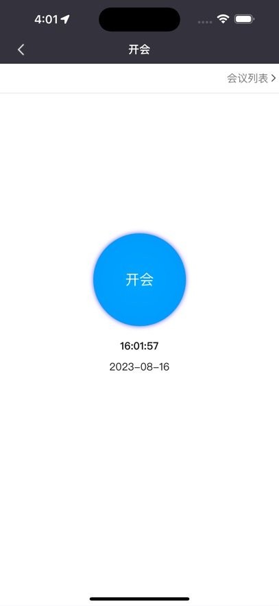 铁军智网客户端安卓直装版图3