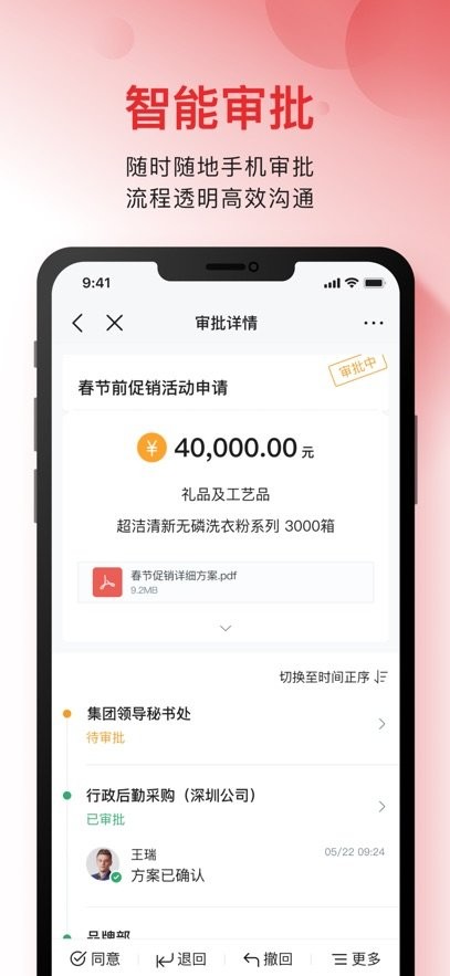 云之家信创版图3