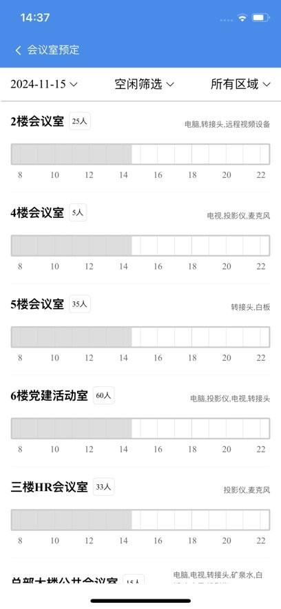 华跃云移动办公系统原版图1
