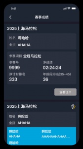 上马正版图4