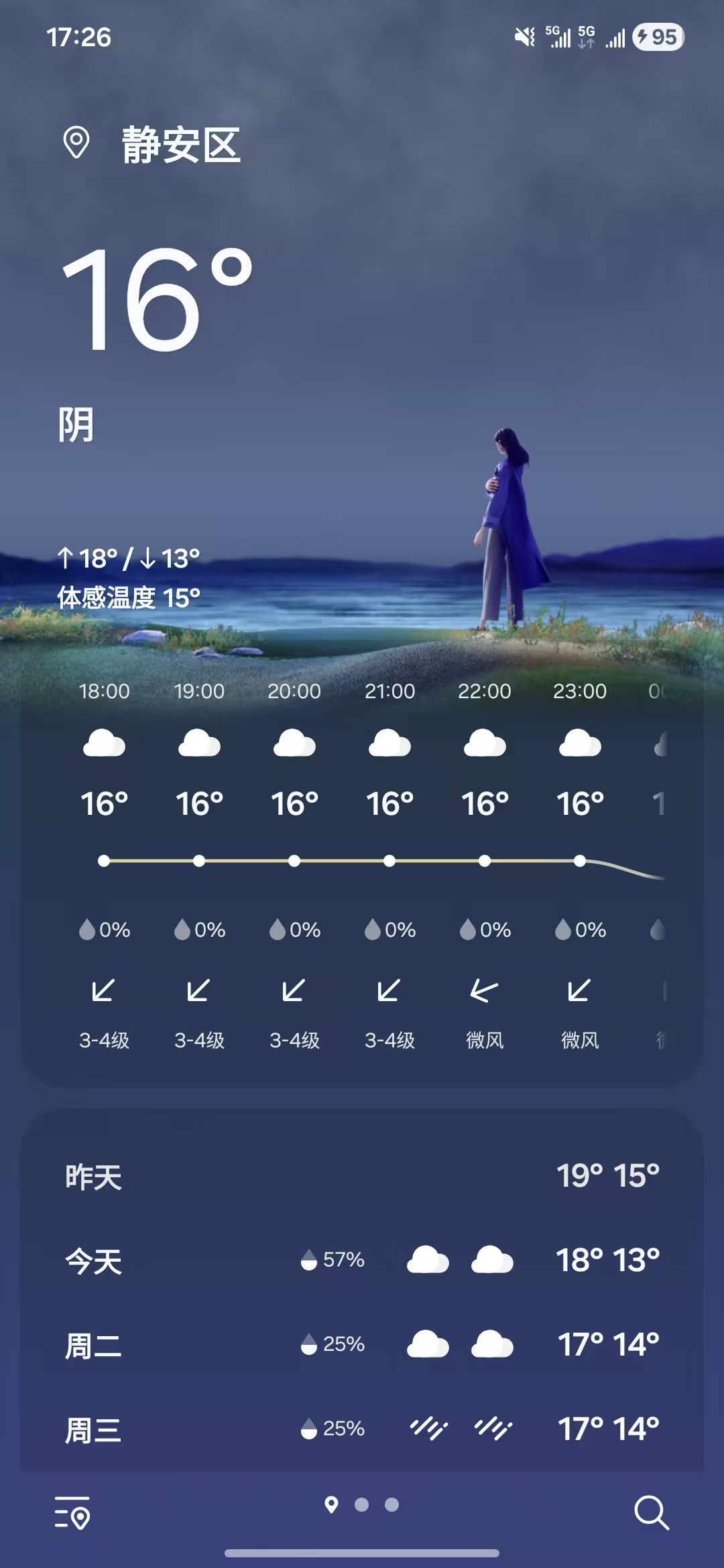 三星天气最新版图3