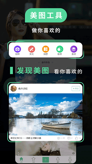 POCO摄影网手机正版图1