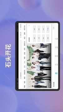 百搜视频HD本最新免费版图2