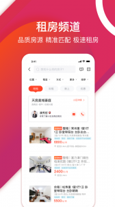 中原找房最新版图5