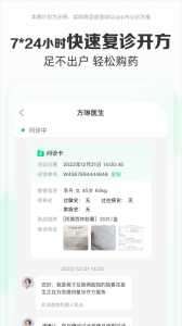 药房网商城图3