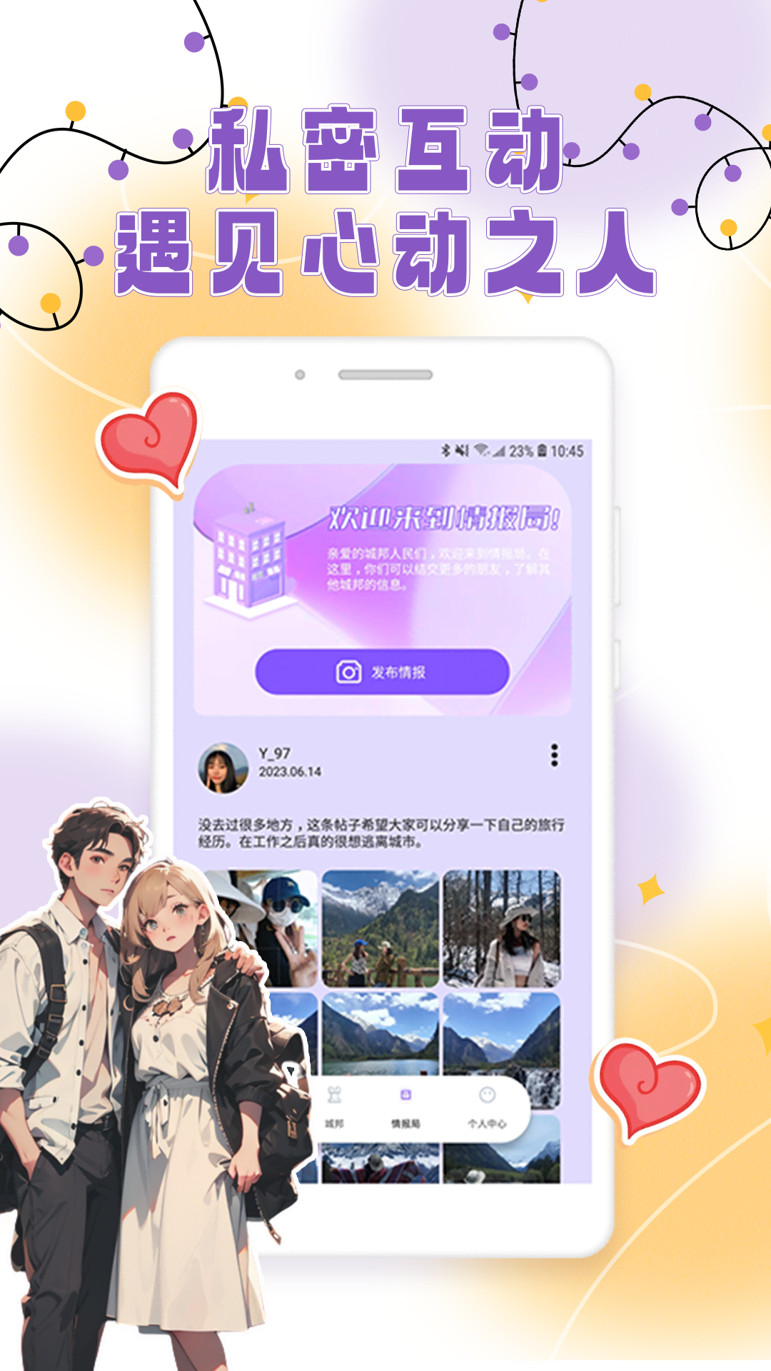 适遇无广告版图3