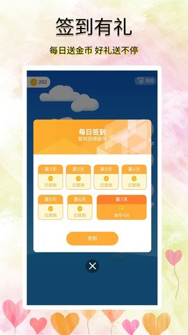 寻觅漂流瓶正版图5