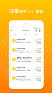 爱零工图2