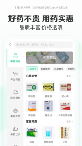药房网商城图2