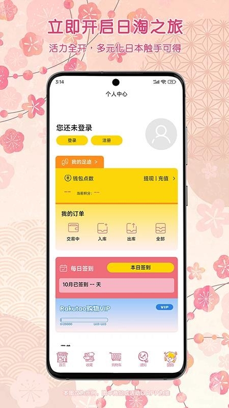 乐酷淘免费版图2