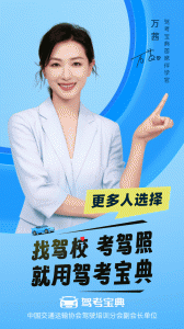 驾考宝典最新免费版图1
