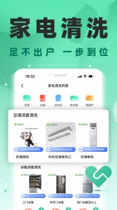 消费保手机正版图5