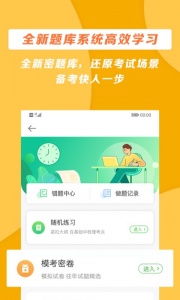 医学移动课堂安卓官方版图2