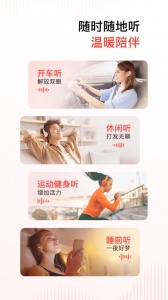 喜马拉雅听书正版图1