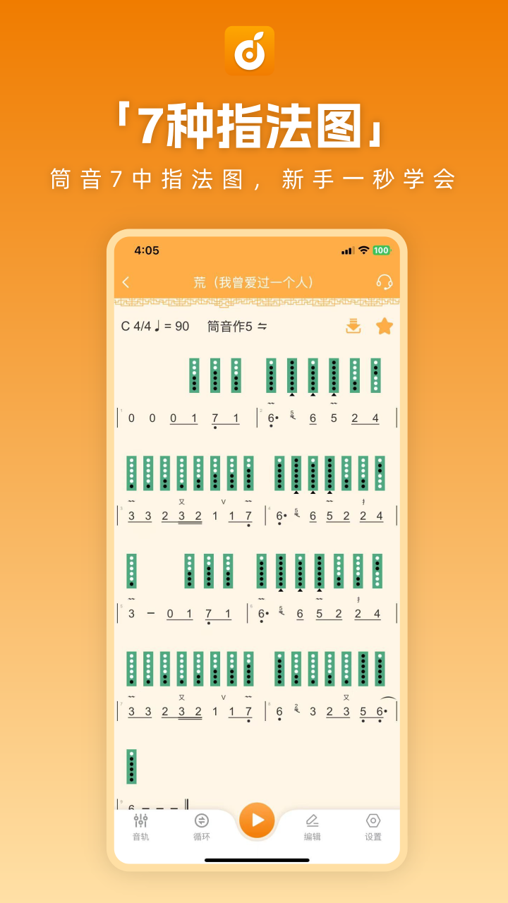 洞洞谱安卓版图2