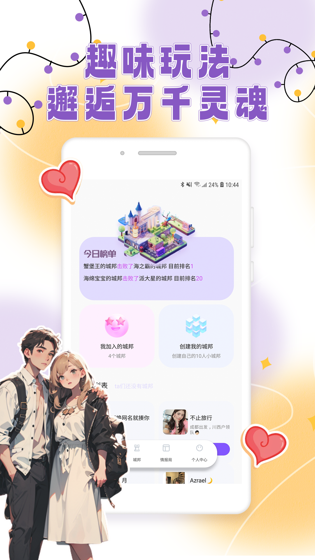 适遇无广告版图1