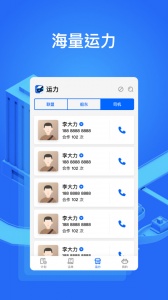 大易货主原版图5