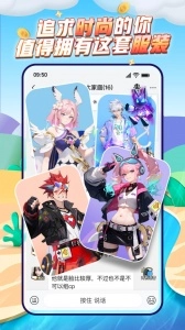 派派同城交友聊天安卓直装版图4