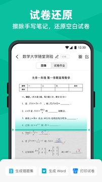 扫描全能王无水印版图1