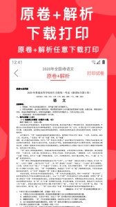 高考真题电子版图2