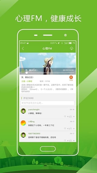 开课啦手机正版图2