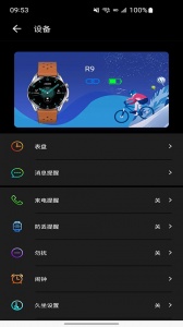 cofit通用版图4