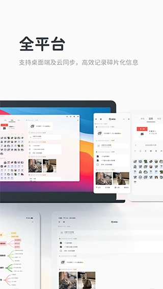Migi笔记高级版图2