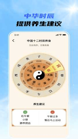 晴雨先知官方正版图4