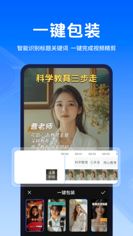 提词蛙免费版图3