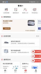 中关村创客小镇最新版图3