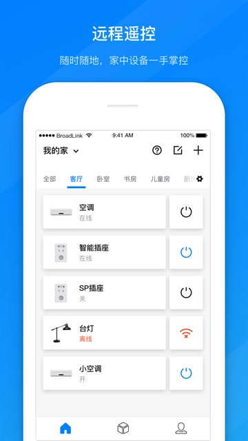 博联智能正版图3