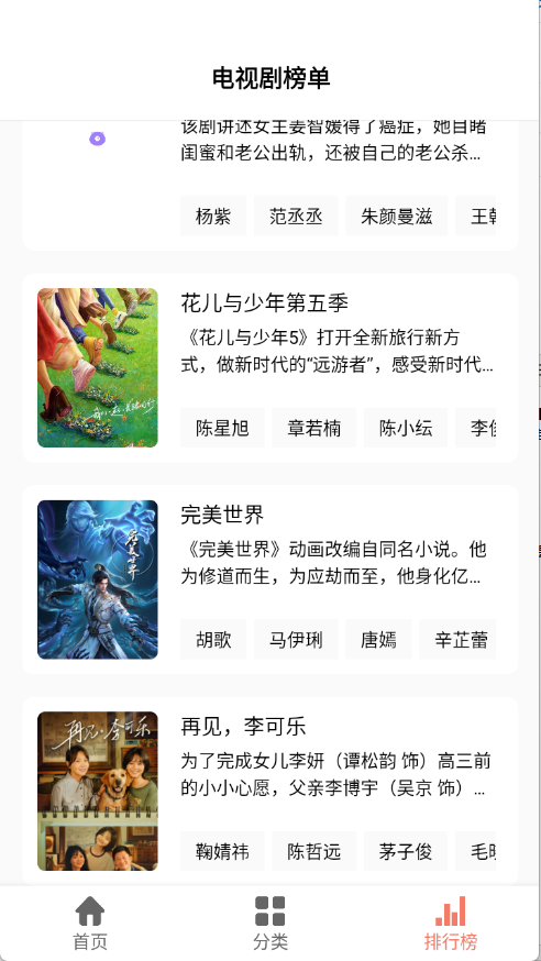 影视猫Plus安卓免费版图2