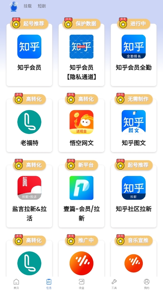 雪崩巨量安卓版图2