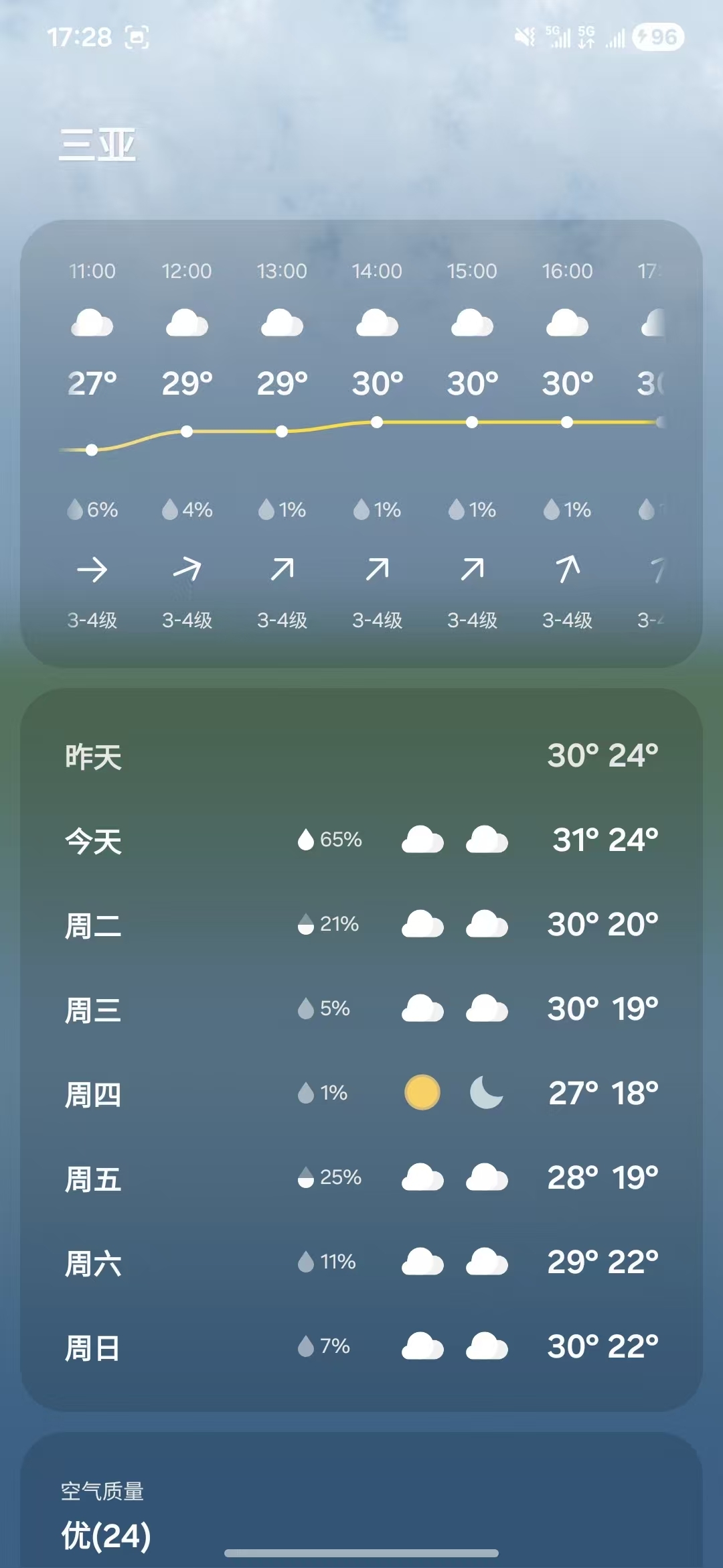 三星天气最新版图2