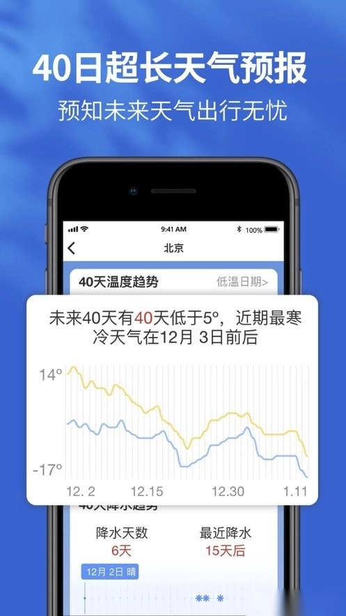 2026黄历天气手机正版图2