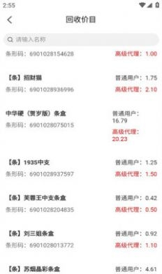 卖盒宝官方最新版图2