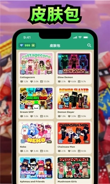 craftmods模组盒子无广告版图2