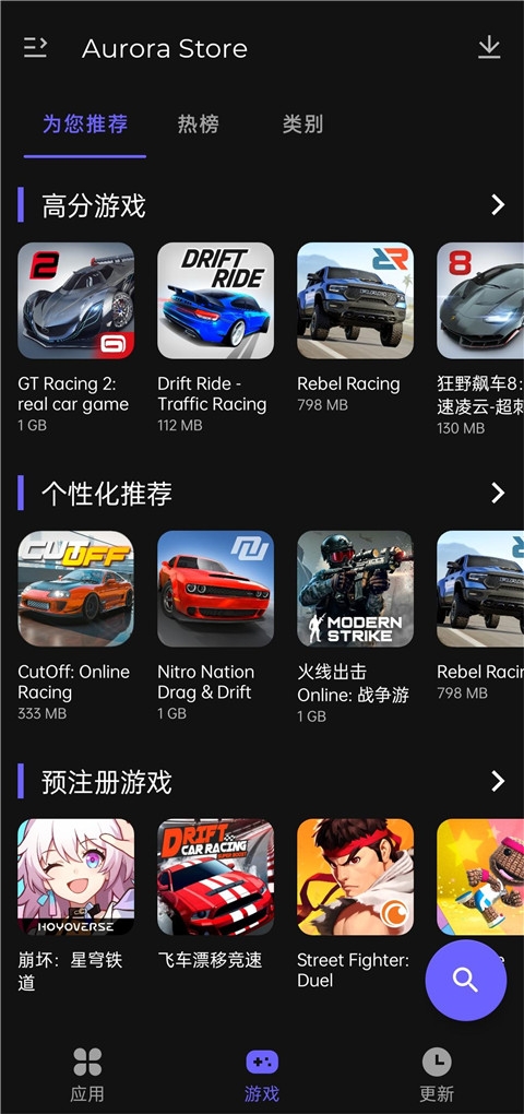 aurorastore无广告版图2